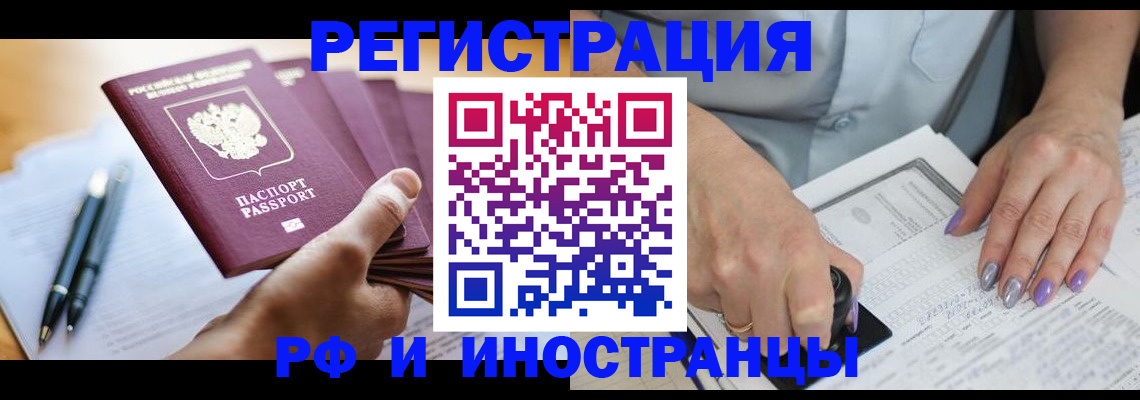 где прописаться в Нелидово